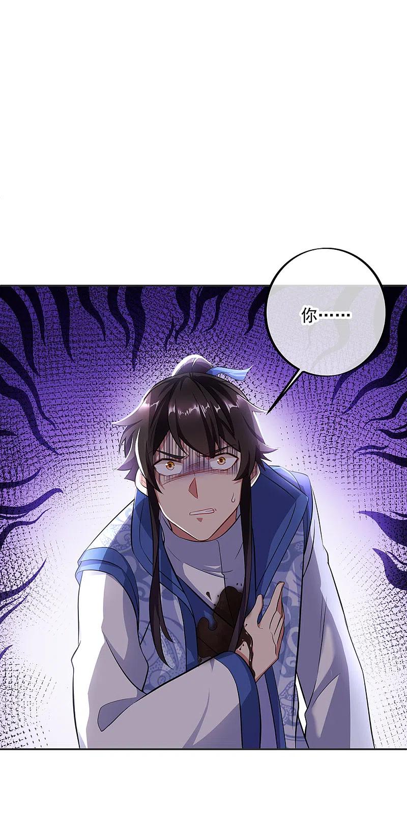 第287话师尊救我-绝世战魂-传奇漫业（第2张）