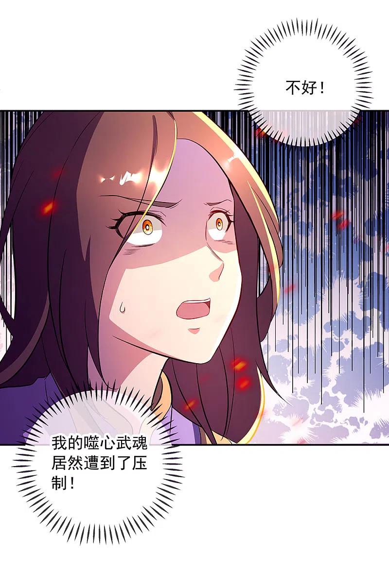 第287话师尊救我-绝世战魂-传奇漫业（第18张）