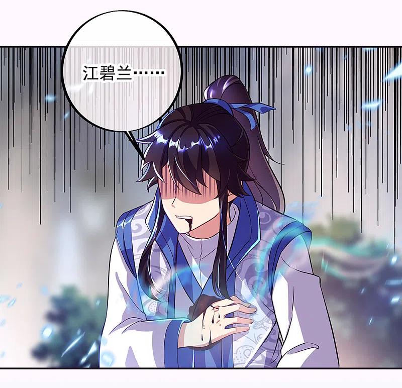 第287话师尊救我-绝世战魂-传奇漫业（第14张）