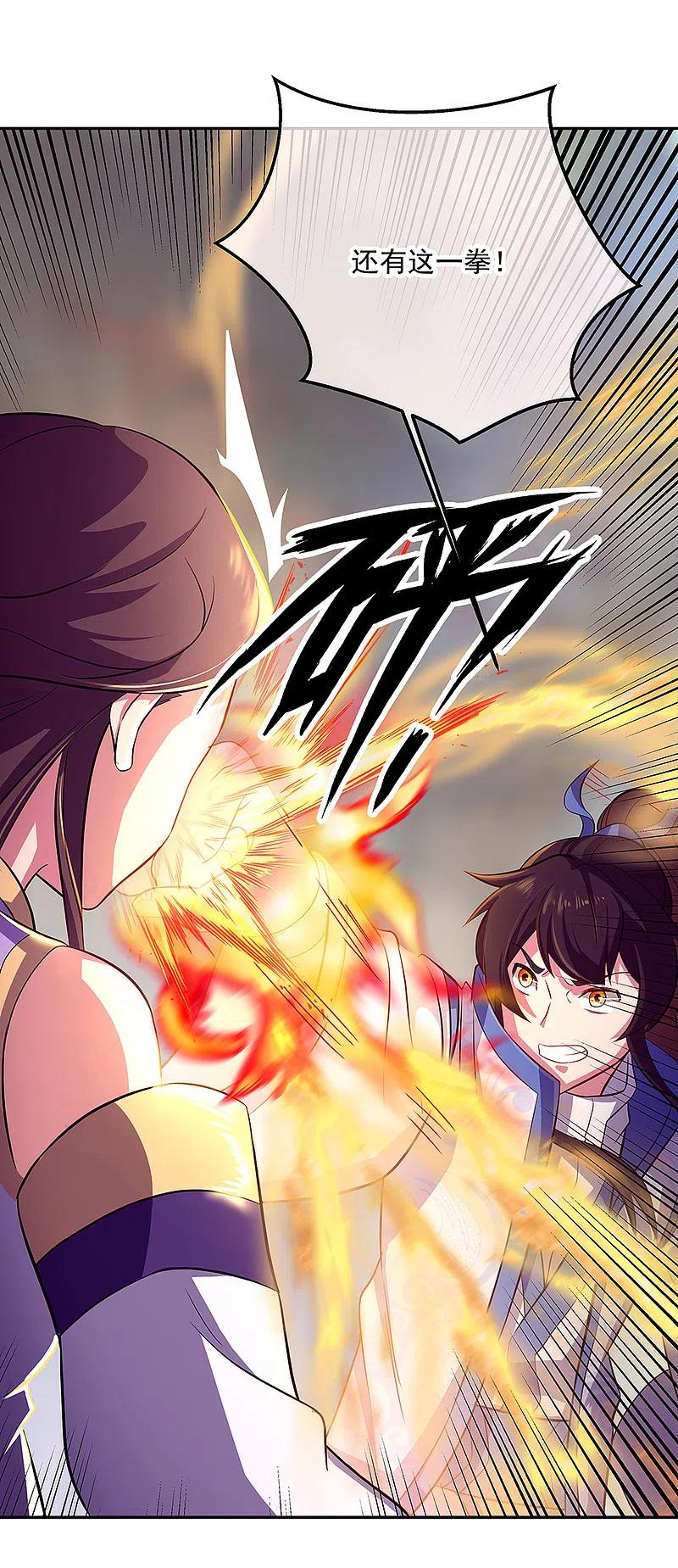 第287话师尊救我-绝世战魂-传奇漫业（第21张）