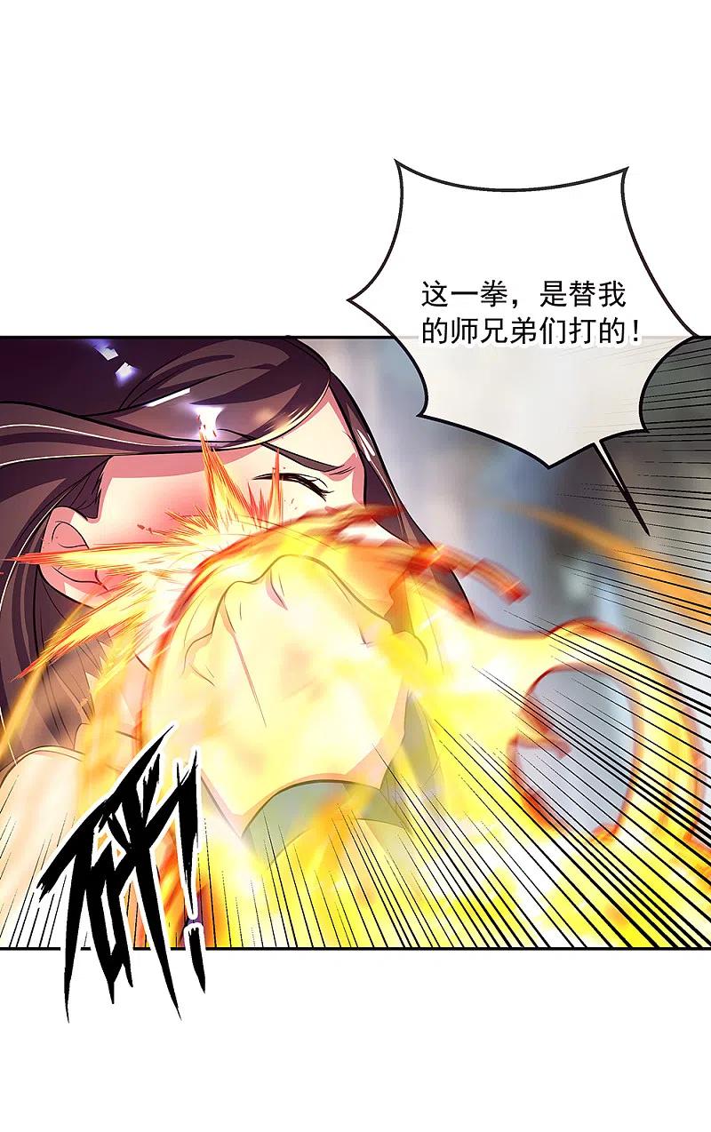 第287话师尊救我-绝世战魂-传奇漫业（第20张）