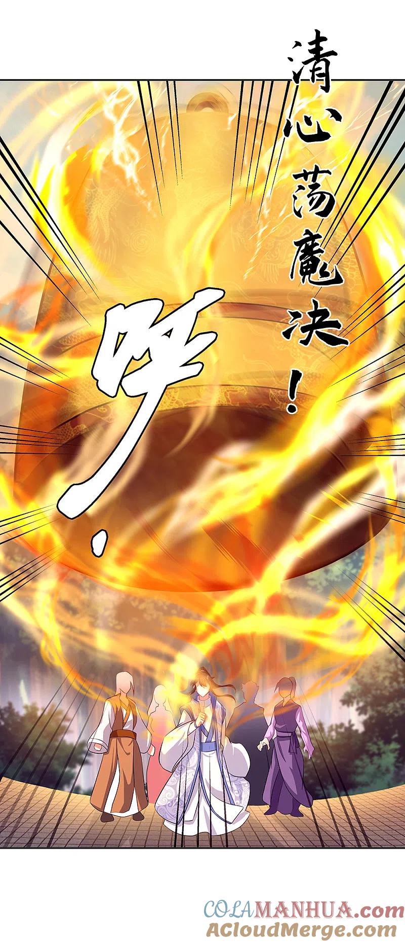 第287话师尊救我-绝世战魂-传奇漫业（第7张）