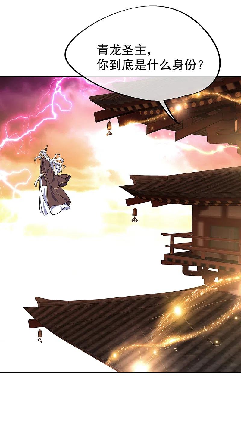 第289话诡丹大典-绝世战魂-传奇漫业（第8张）