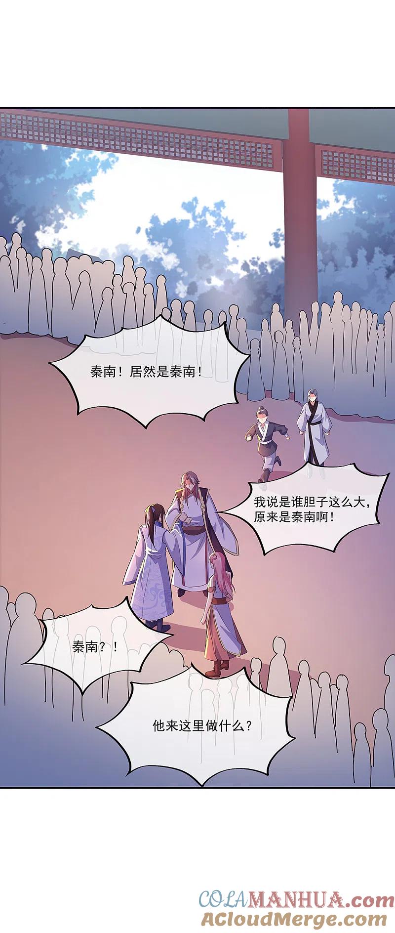 第290话接受斗丹挑战-绝世战魂-传奇漫业（第7张）