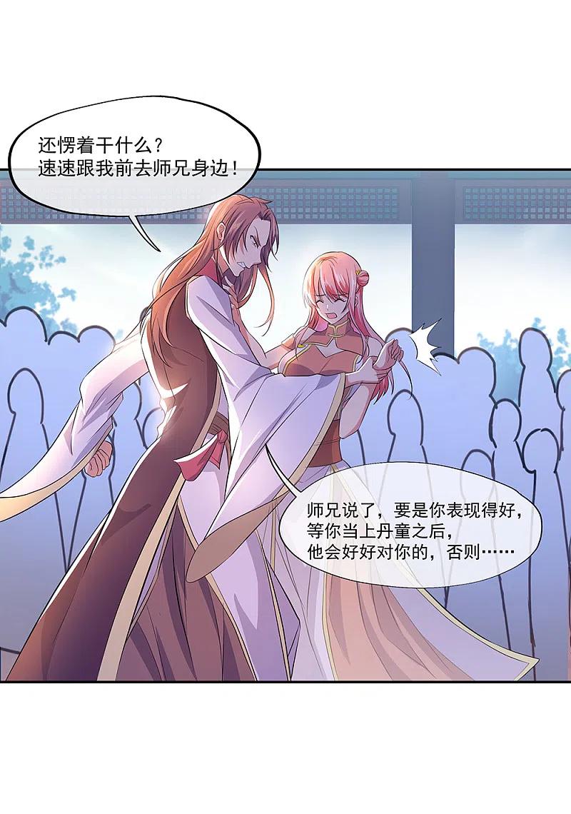 第290话接受斗丹挑战-绝世战魂-传奇漫业（第3张）
