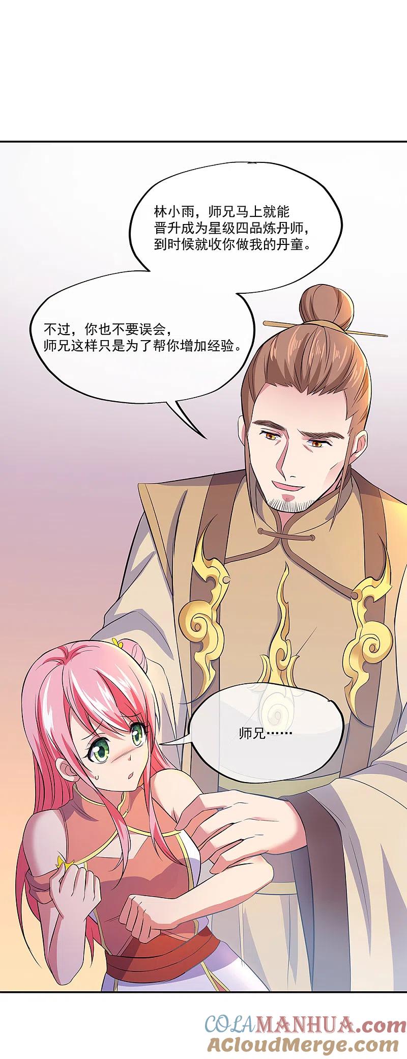 第290话接受斗丹挑战-绝世战魂-传奇漫业（第10张）