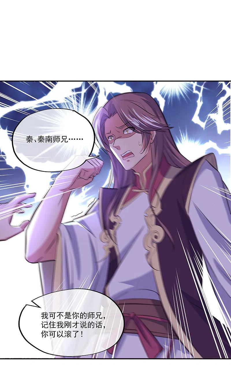 第290话接受斗丹挑战-绝世战魂-传奇漫业（第8张）