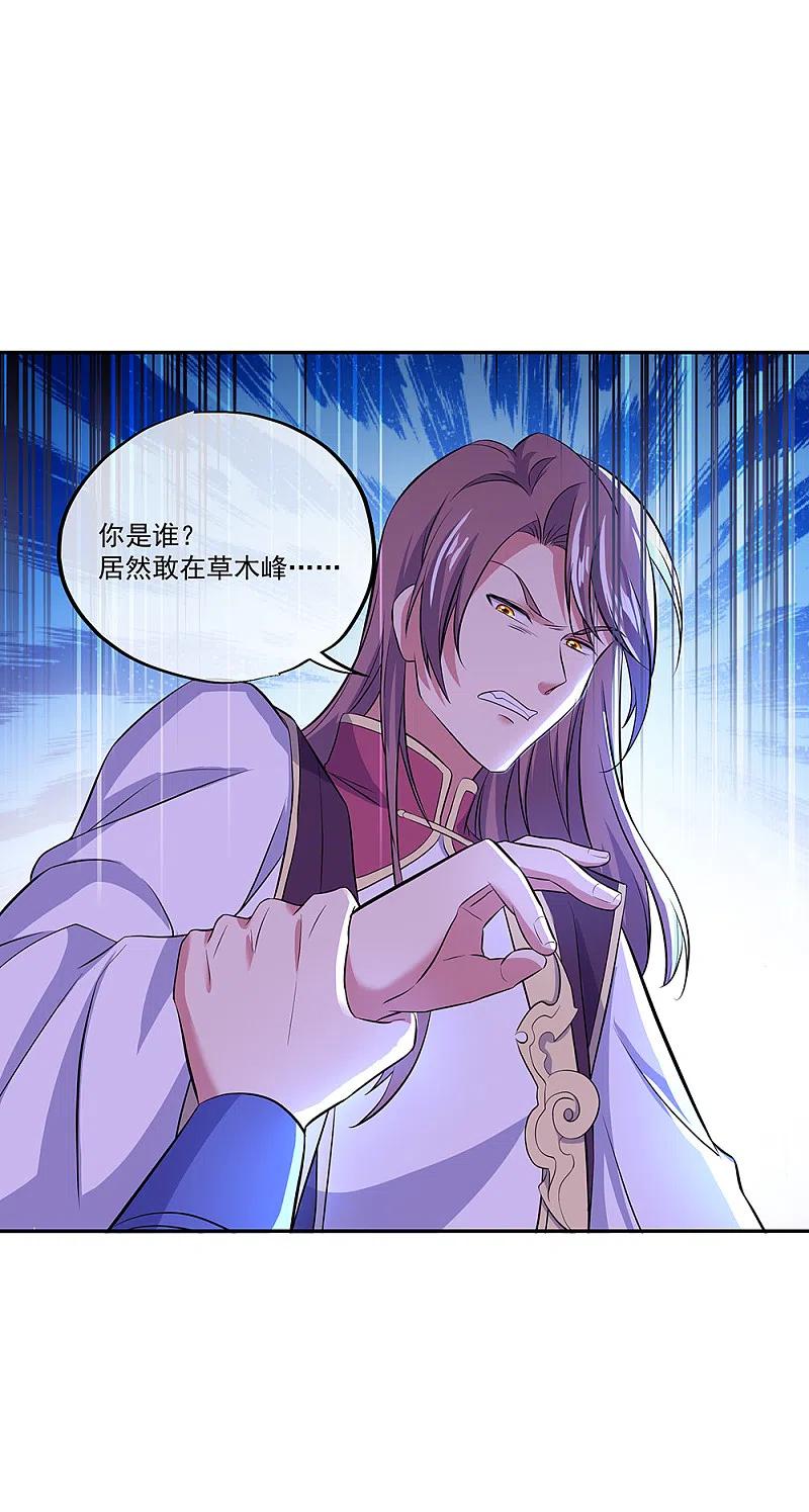 第290话接受斗丹挑战-绝世战魂-传奇漫业（第6张）