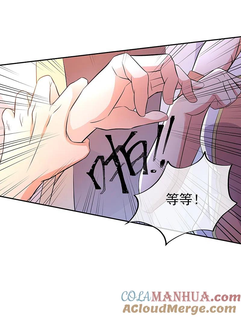 第290话接受斗丹挑战-绝世战魂-传奇漫业（第4张）