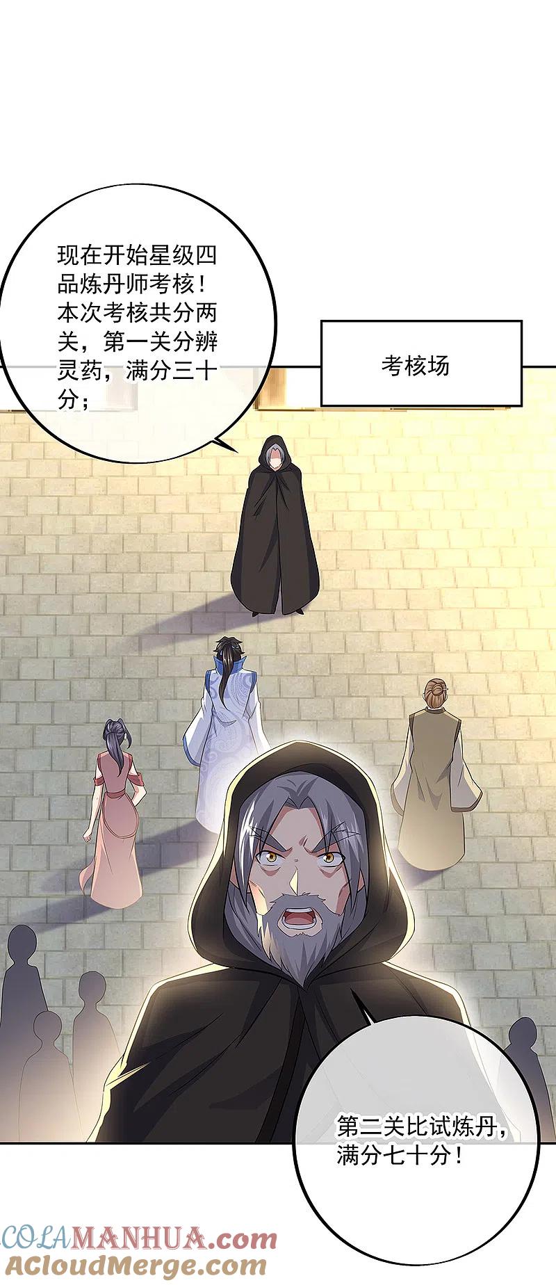 第291话认输吧-绝世战魂-传奇漫业（第4张）