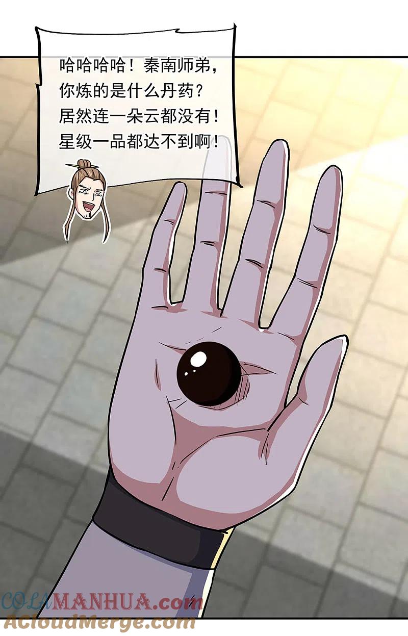 第292话草木峰的招揽-绝世战魂-传奇漫业（第9张）