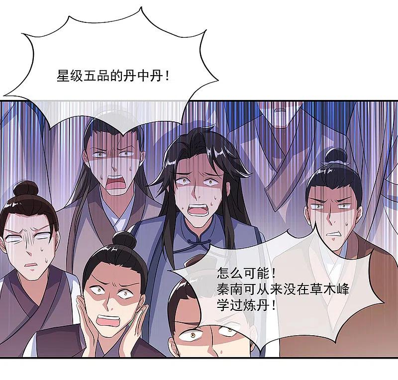 第292话草木峰的招揽-绝世战魂-传奇漫业（第16张）