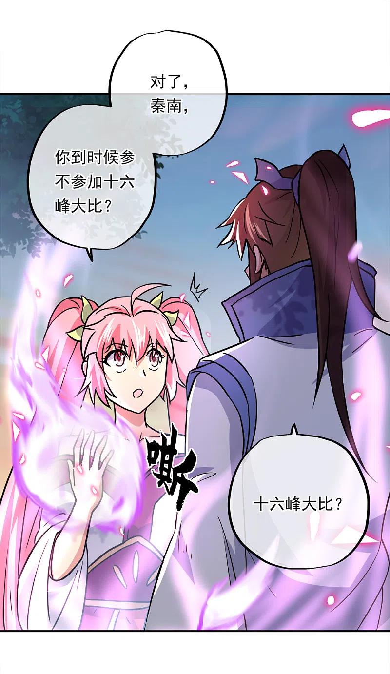 第293话苦修圣地第八-绝世战魂-传奇漫业（第11张）