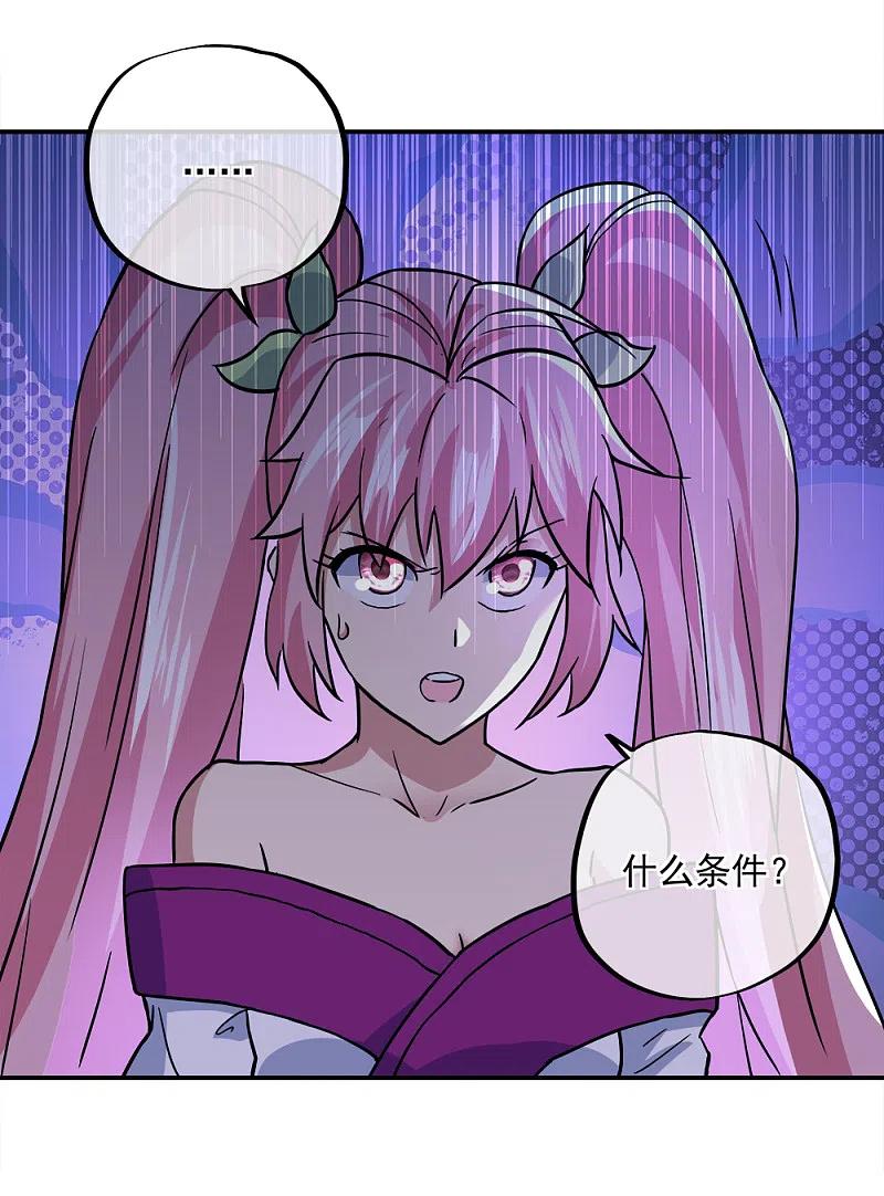 第293话苦修圣地第八-绝世战魂-传奇漫业（第6张）