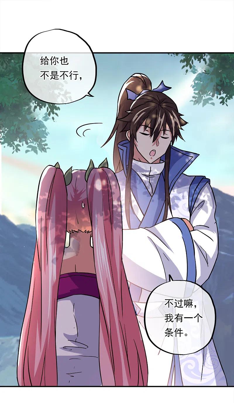 第293话苦修圣地第八-绝世战魂-传奇漫业（第5张）