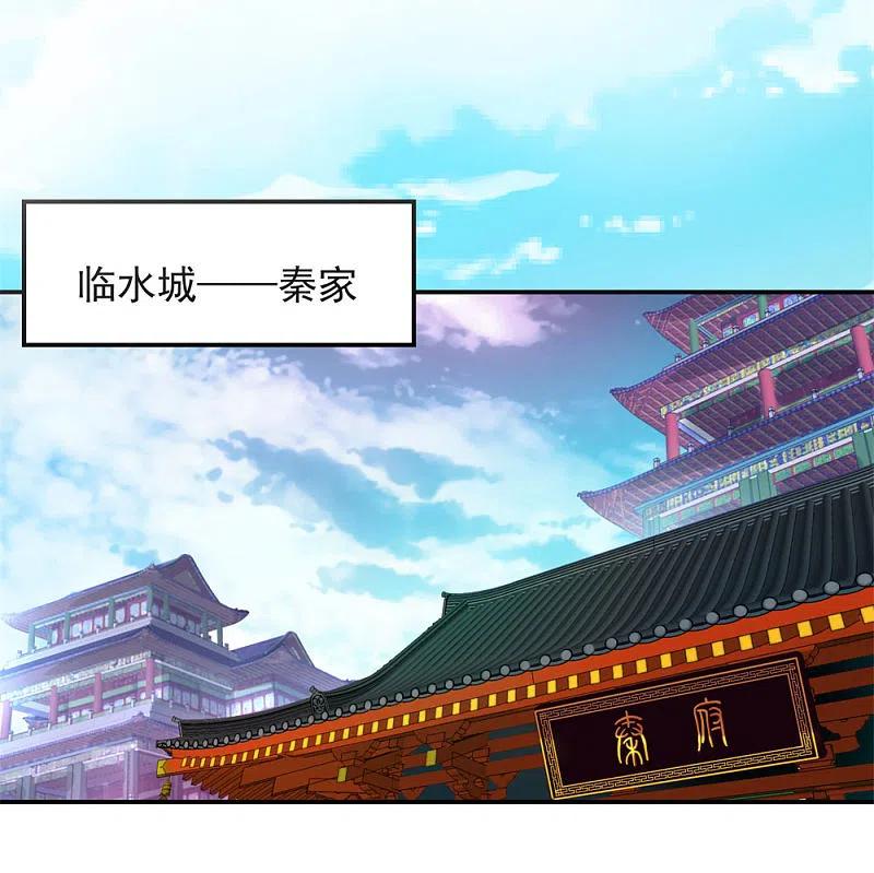 第1话武魂觉醒-绝世战魂-传奇漫业（第2张）