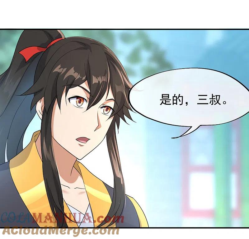 第28话雨中起刀意-绝世战魂-传奇漫业（第3张）