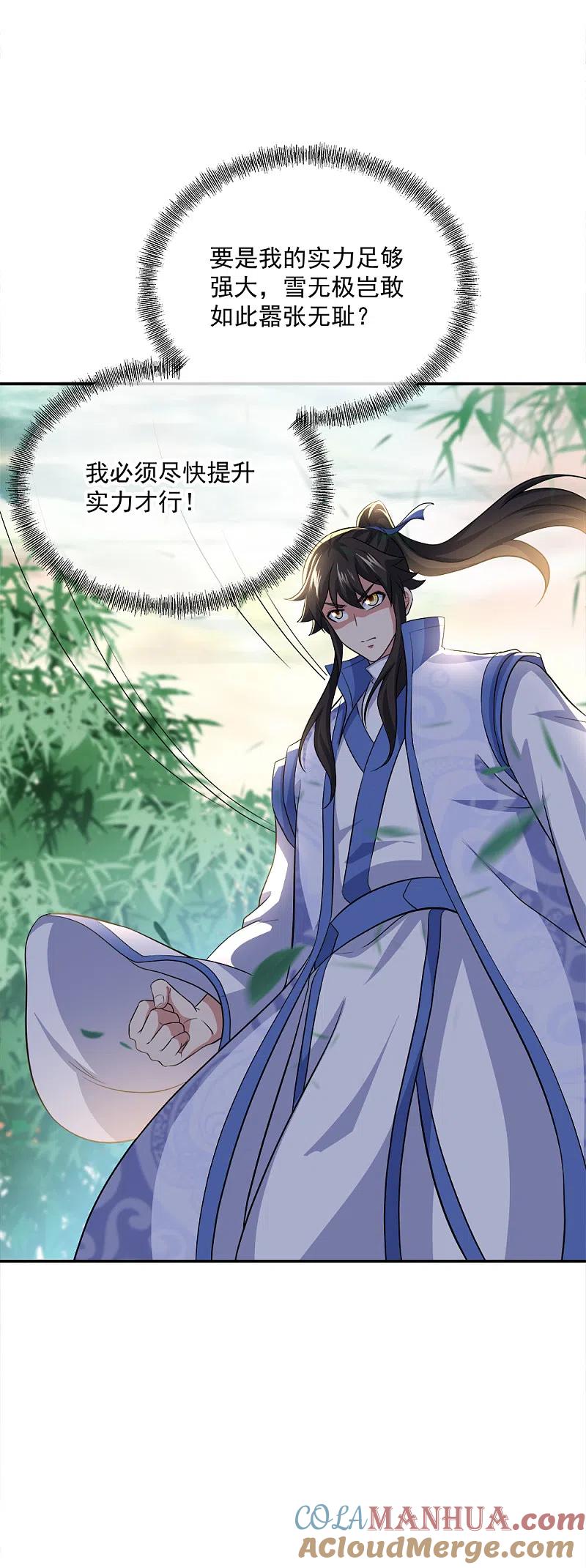 第297话参赛的资格-绝世战魂-传奇漫业（第7张）
