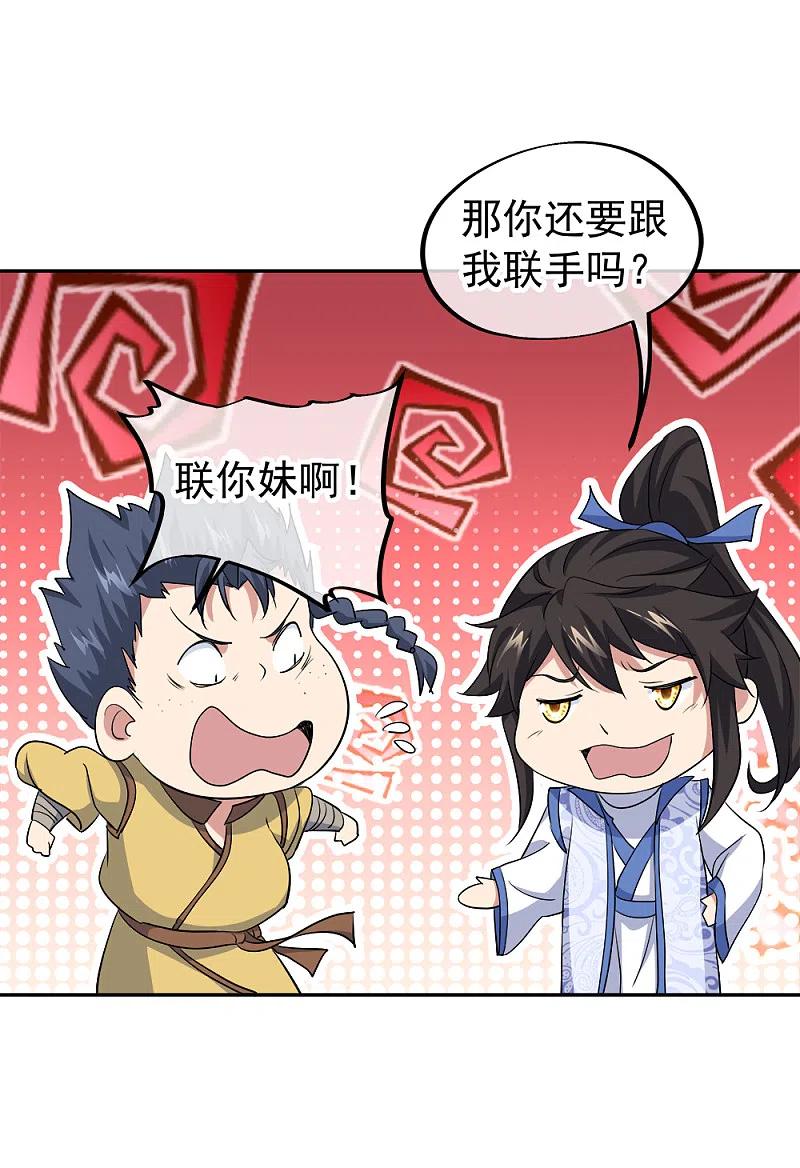 第298话青龙秘境开启-绝世战魂-传奇漫业（第6张）