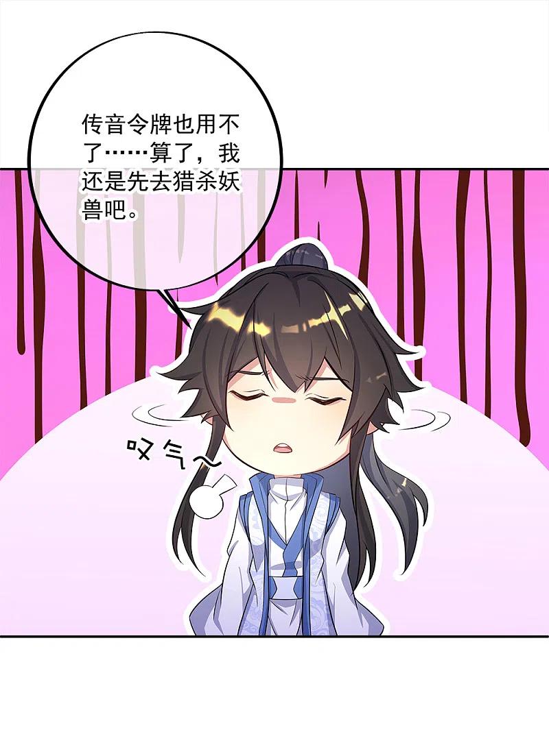 第299话逃出生天-绝世战魂-传奇漫业（第2张）