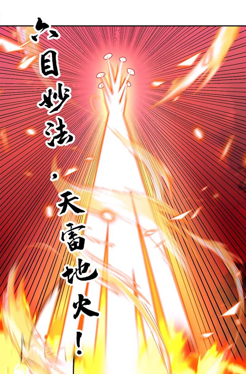 第299话逃出生天-绝世战魂-传奇漫业（第9张）