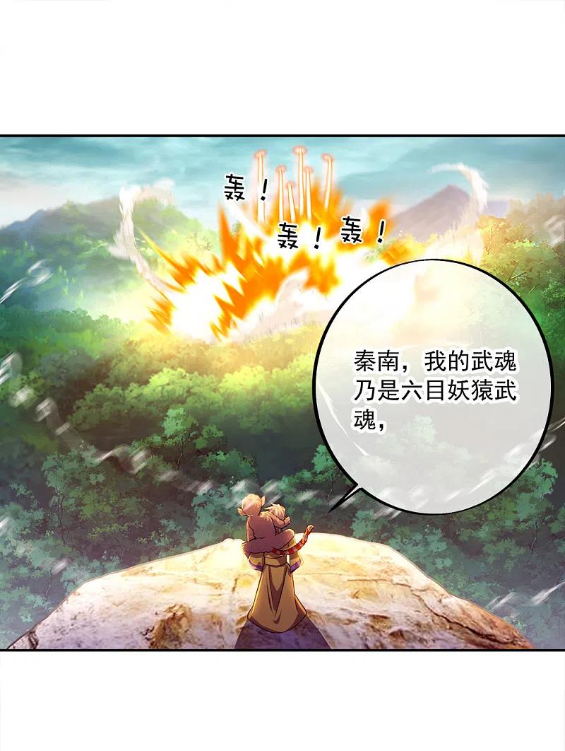 第299话逃出生天-绝世战魂-传奇漫业（第11张）