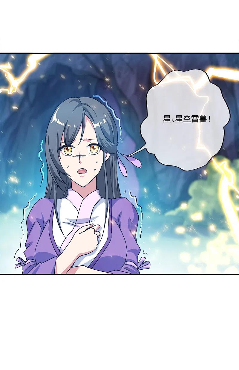 第301话等价交换-绝世战魂-传奇漫业（第3张）
