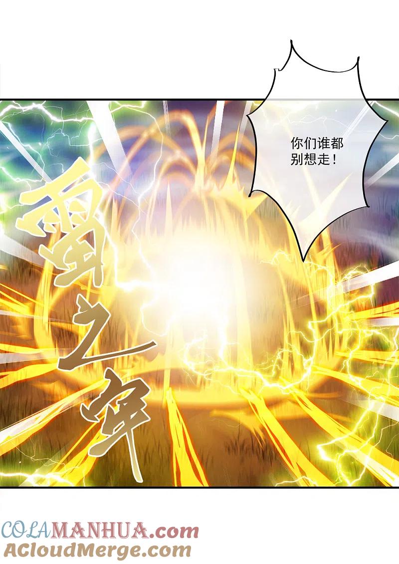 第301话等价交换-绝世战魂-传奇漫业（第7张）