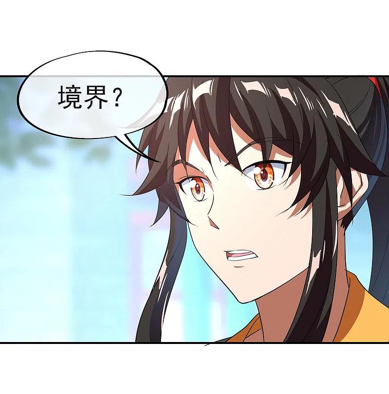第29话秦家名单-绝世战魂-传奇漫业（第8张）