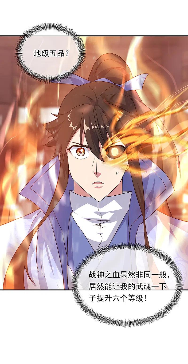 第306话渡劫护法-绝世战魂-传奇漫业（第3张）