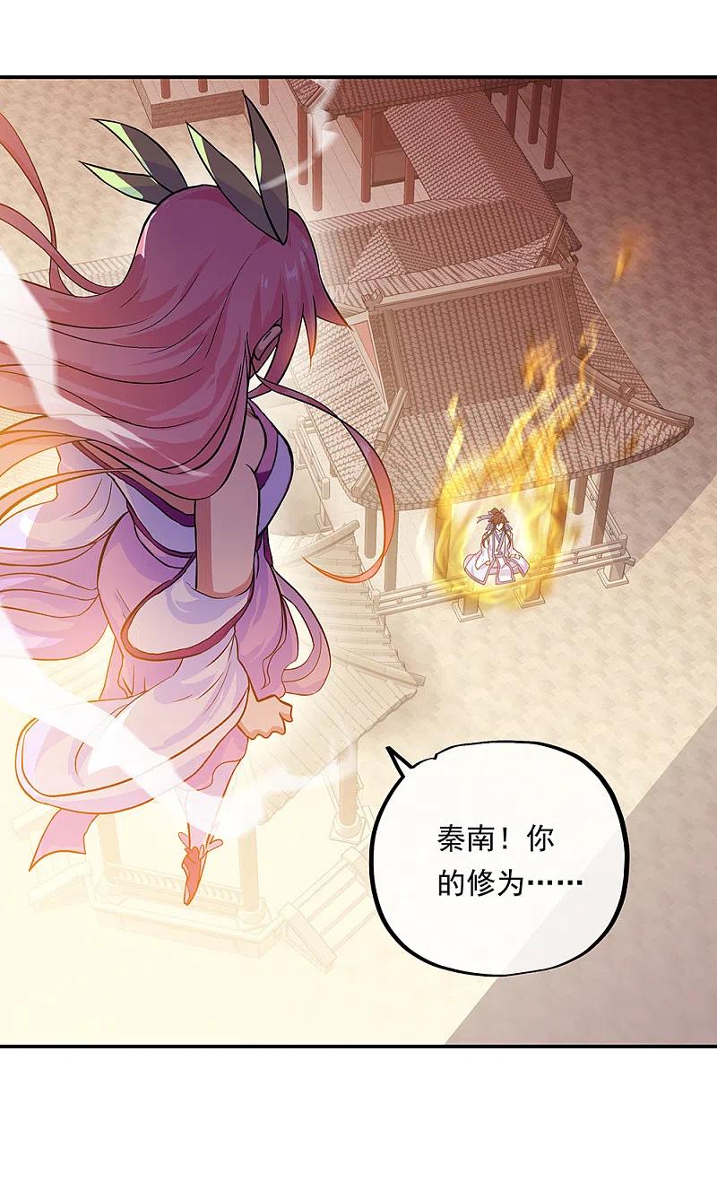 第306话渡劫护法-绝世战魂-传奇漫业（第5张）