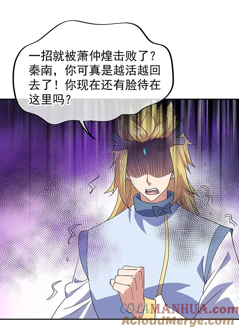 第308话冲冠一怒-绝世战魂-传奇漫业（第9张）