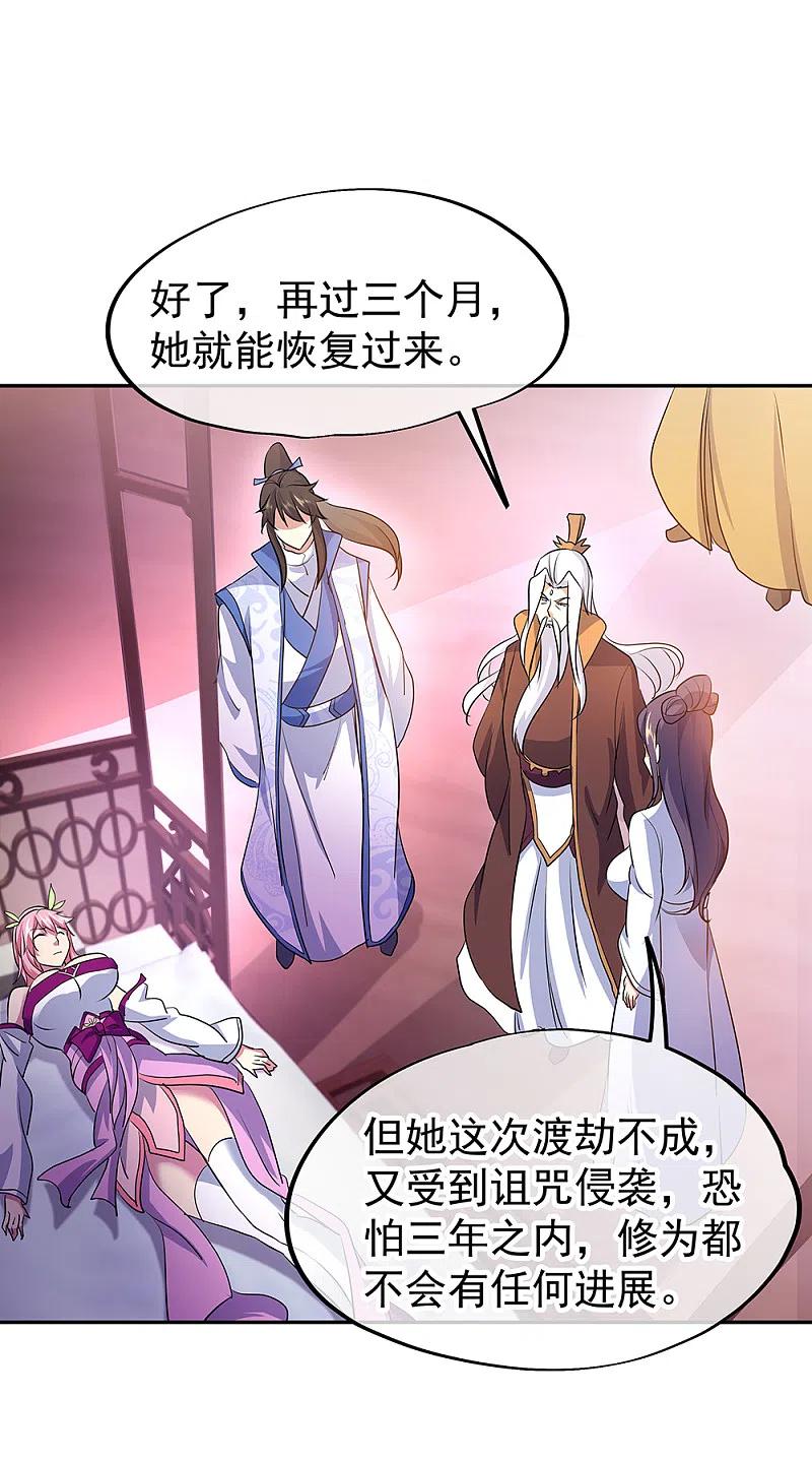 第308话冲冠一怒-绝世战魂-传奇漫业（第2张）