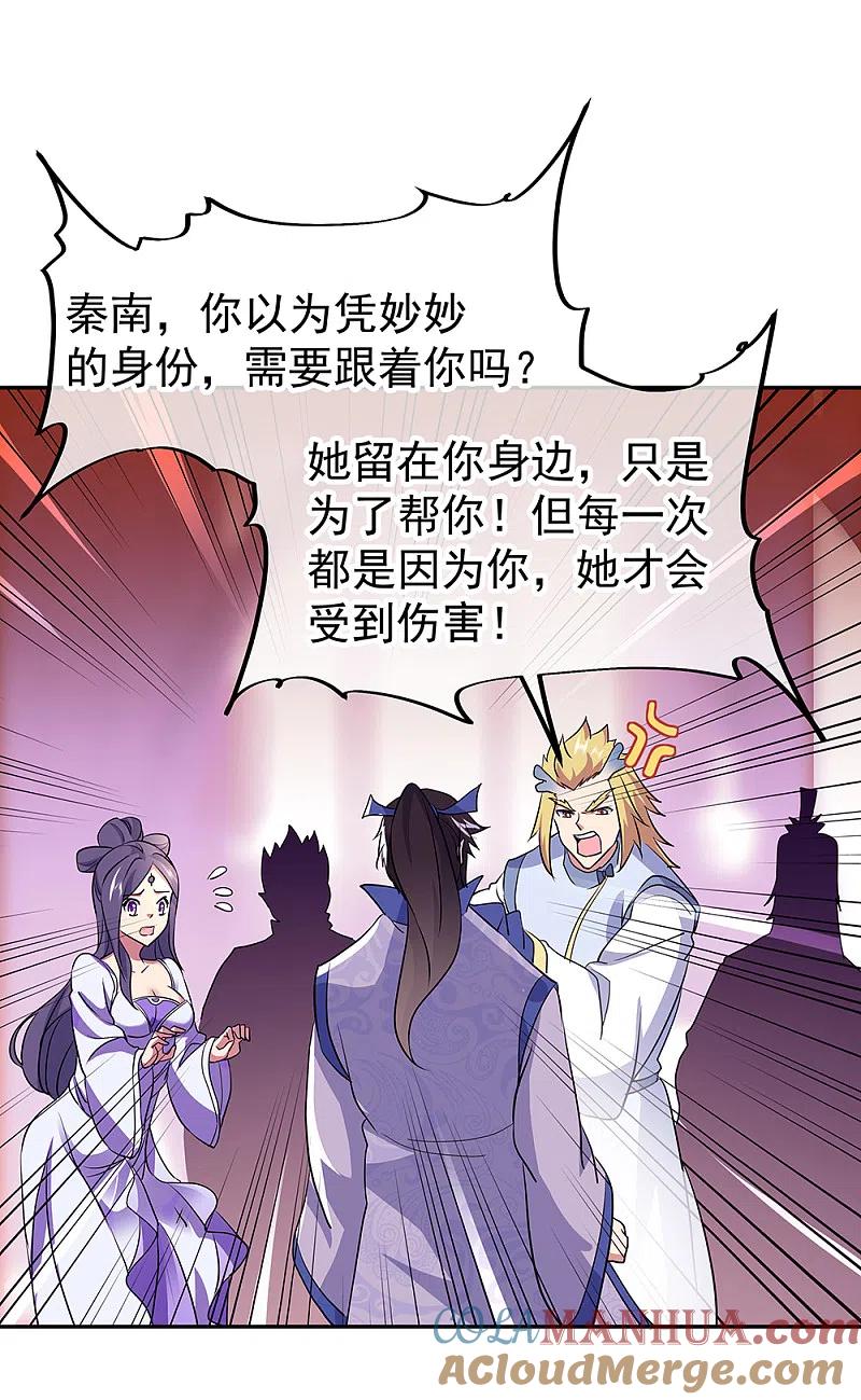 第308话冲冠一怒-绝世战魂-传奇漫业（第7张）