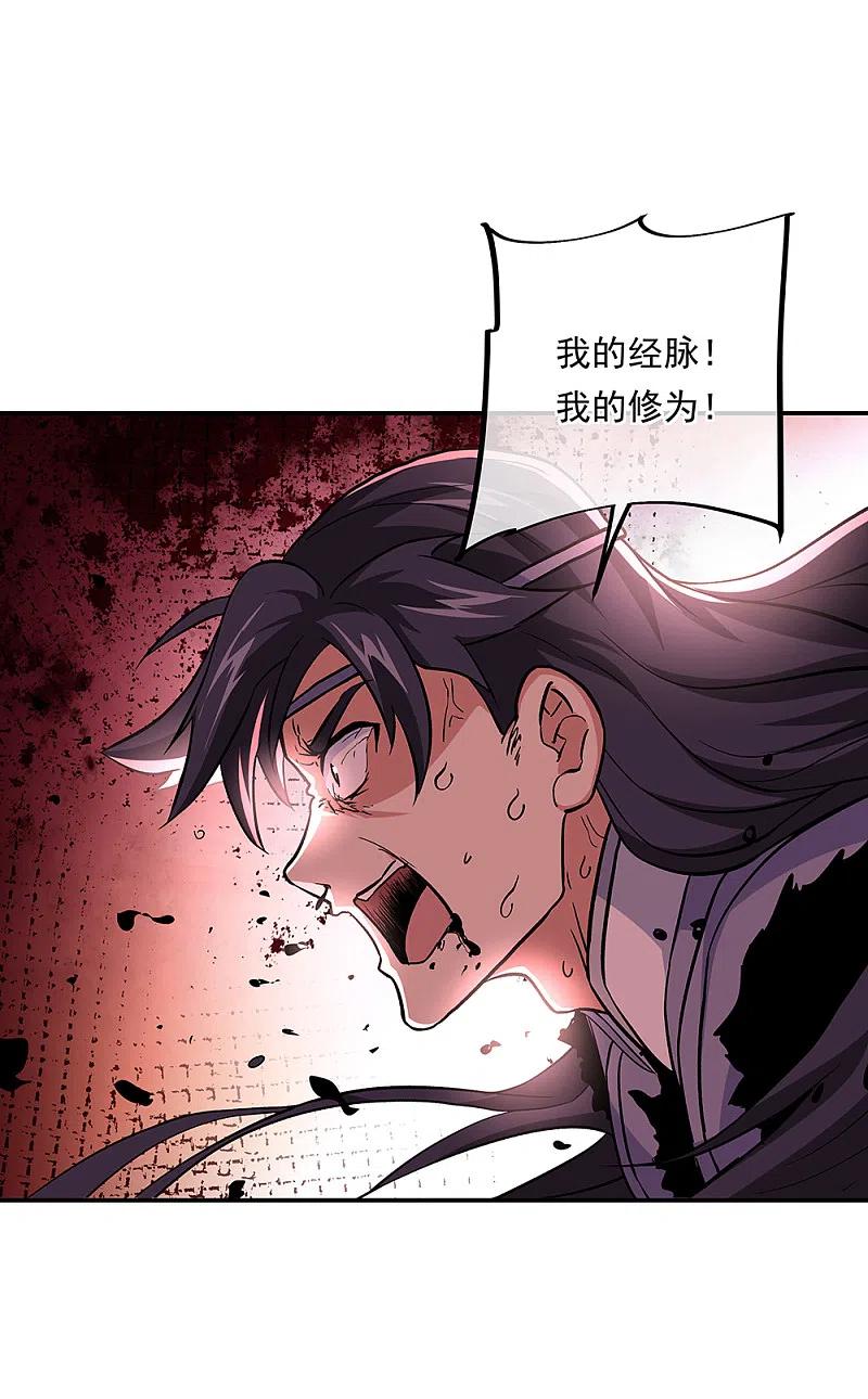 第309话血洗飞扬城-绝世战魂-传奇漫业（第10张）