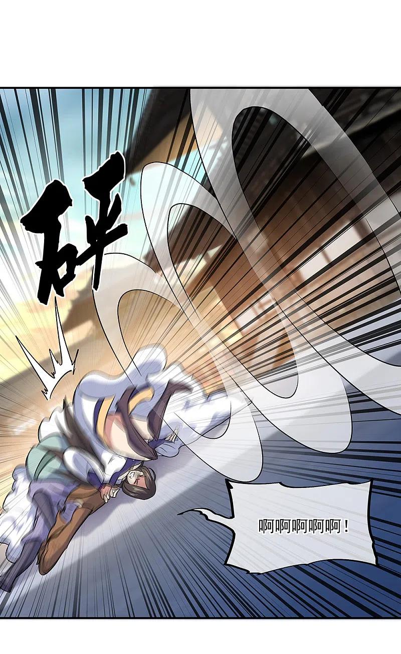 第309话血洗飞扬城-绝世战魂-传奇漫业（第20张）