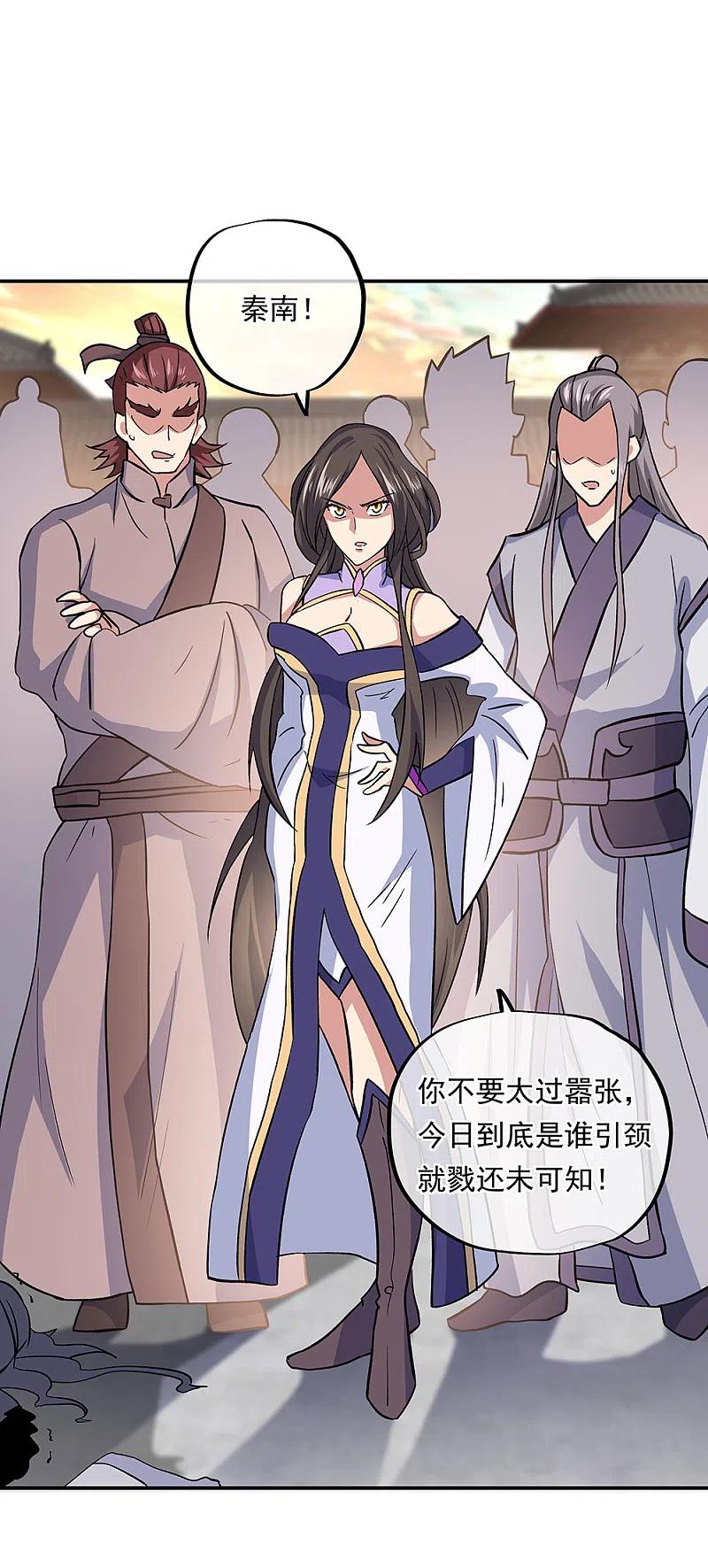 第309话血洗飞扬城-绝世战魂-传奇漫业（第11张）