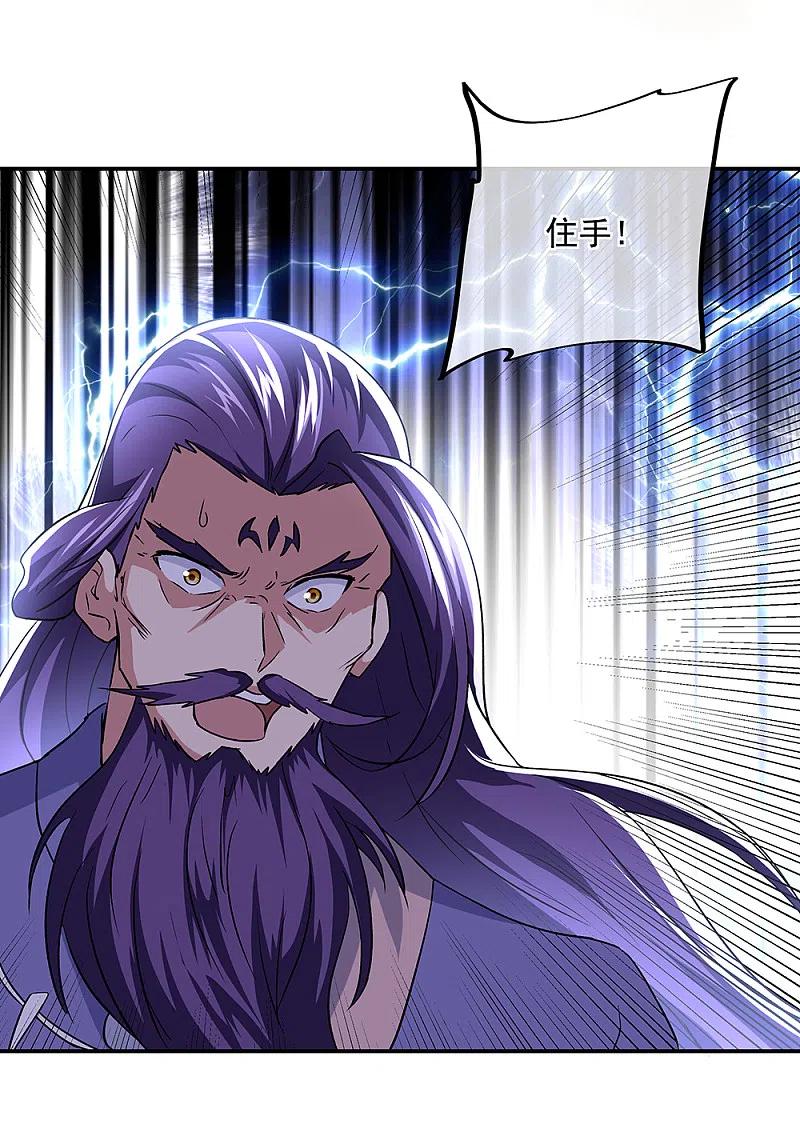 第309话血洗飞扬城-绝世战魂-传奇漫业（第23张）