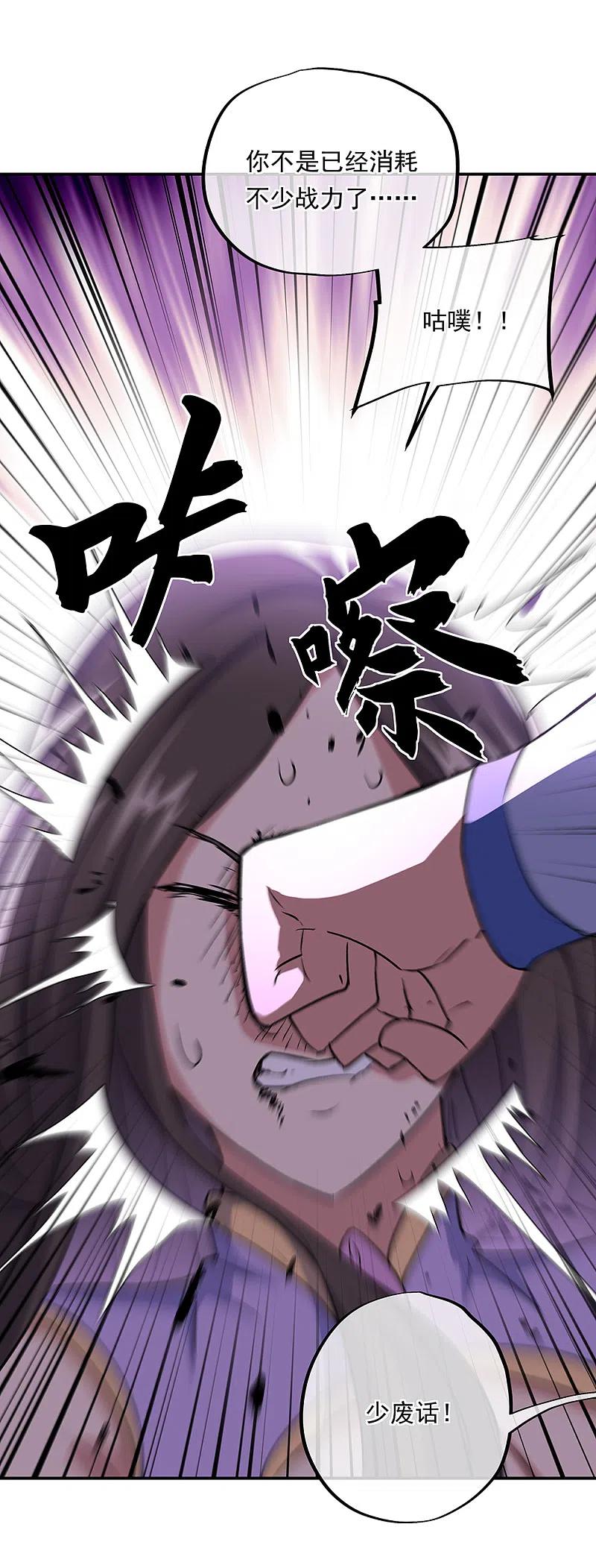 第309话血洗飞扬城-绝世战魂-传奇漫业（第19张）