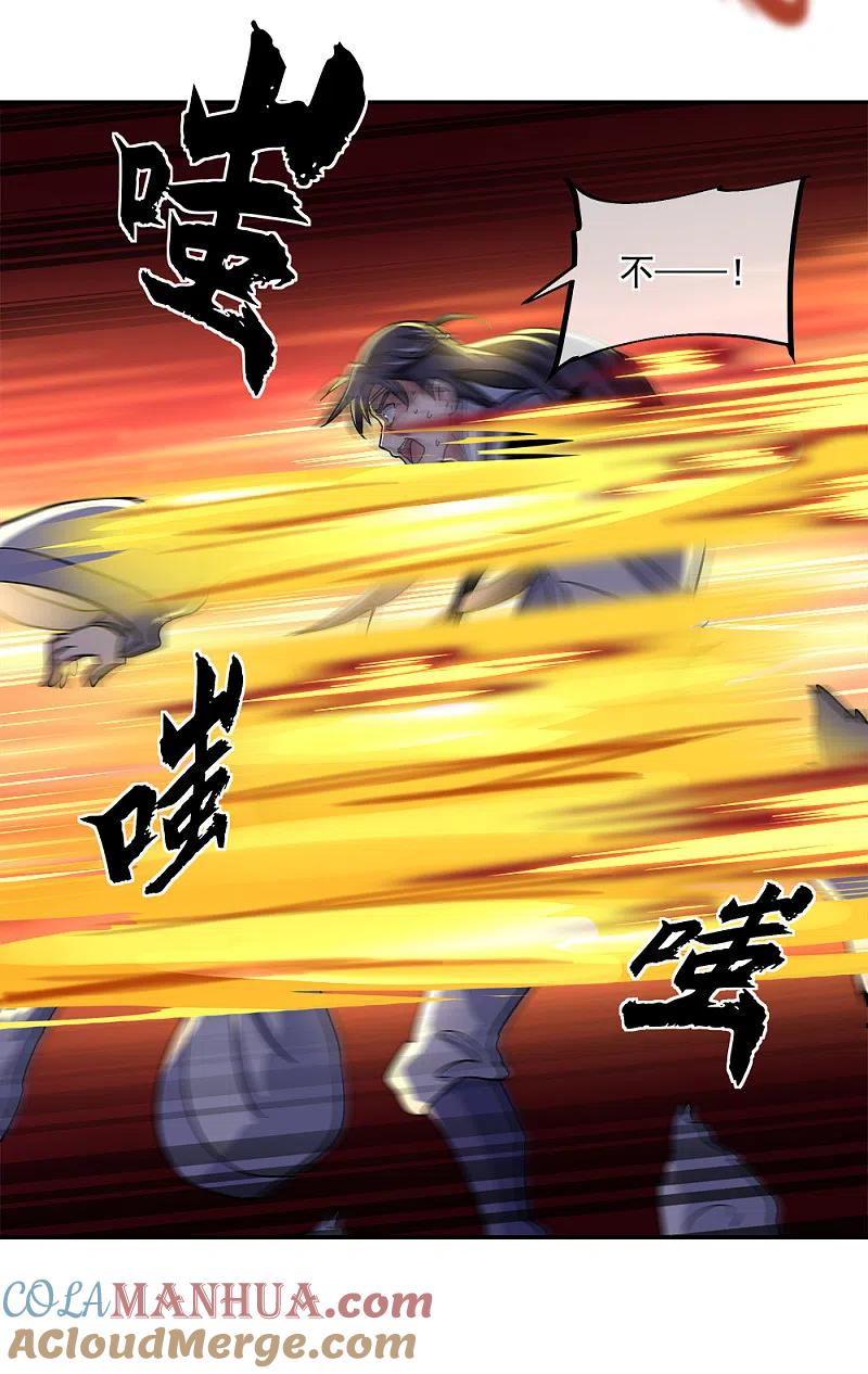 第309话血洗飞扬城-绝世战魂-传奇漫业（第9张）