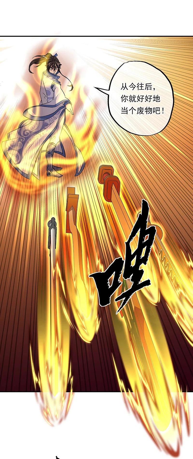 第309话血洗飞扬城-绝世战魂-传奇漫业（第8张）