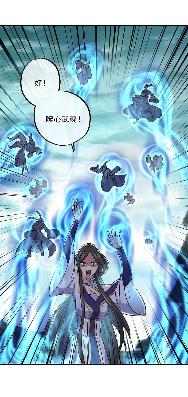 第309话血洗飞扬城-绝世战魂-传奇漫业（第14张）