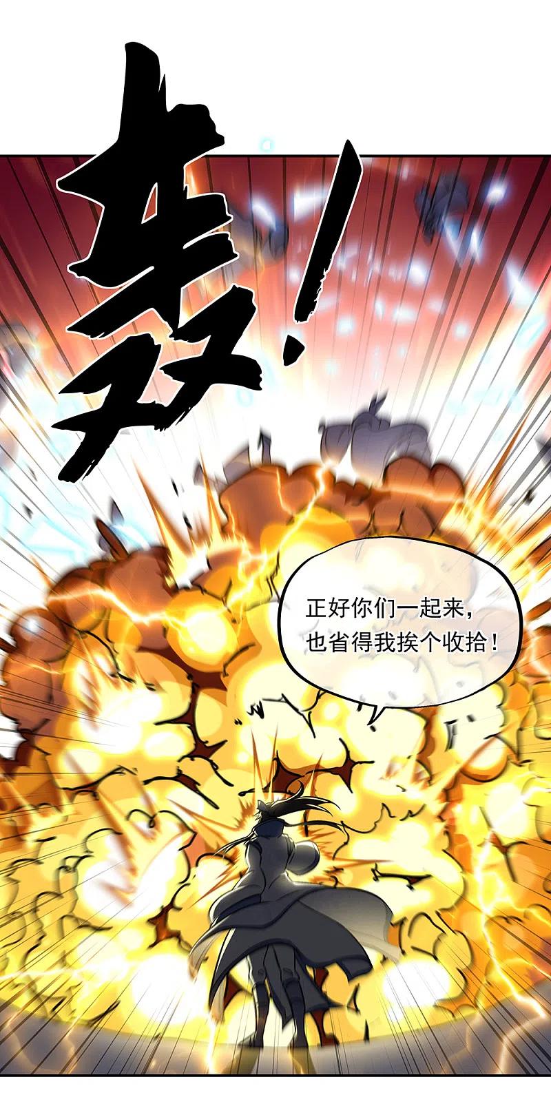 第309话血洗飞扬城-绝世战魂-传奇漫业（第17张）