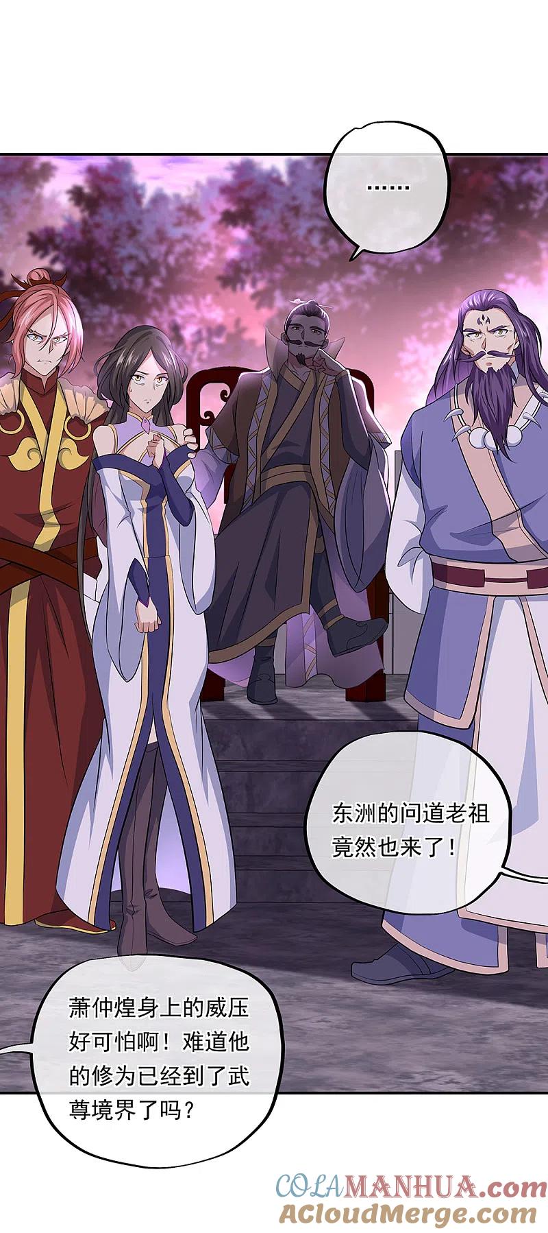 第310话借刀杀人计-绝世战魂-传奇漫业（第13张）