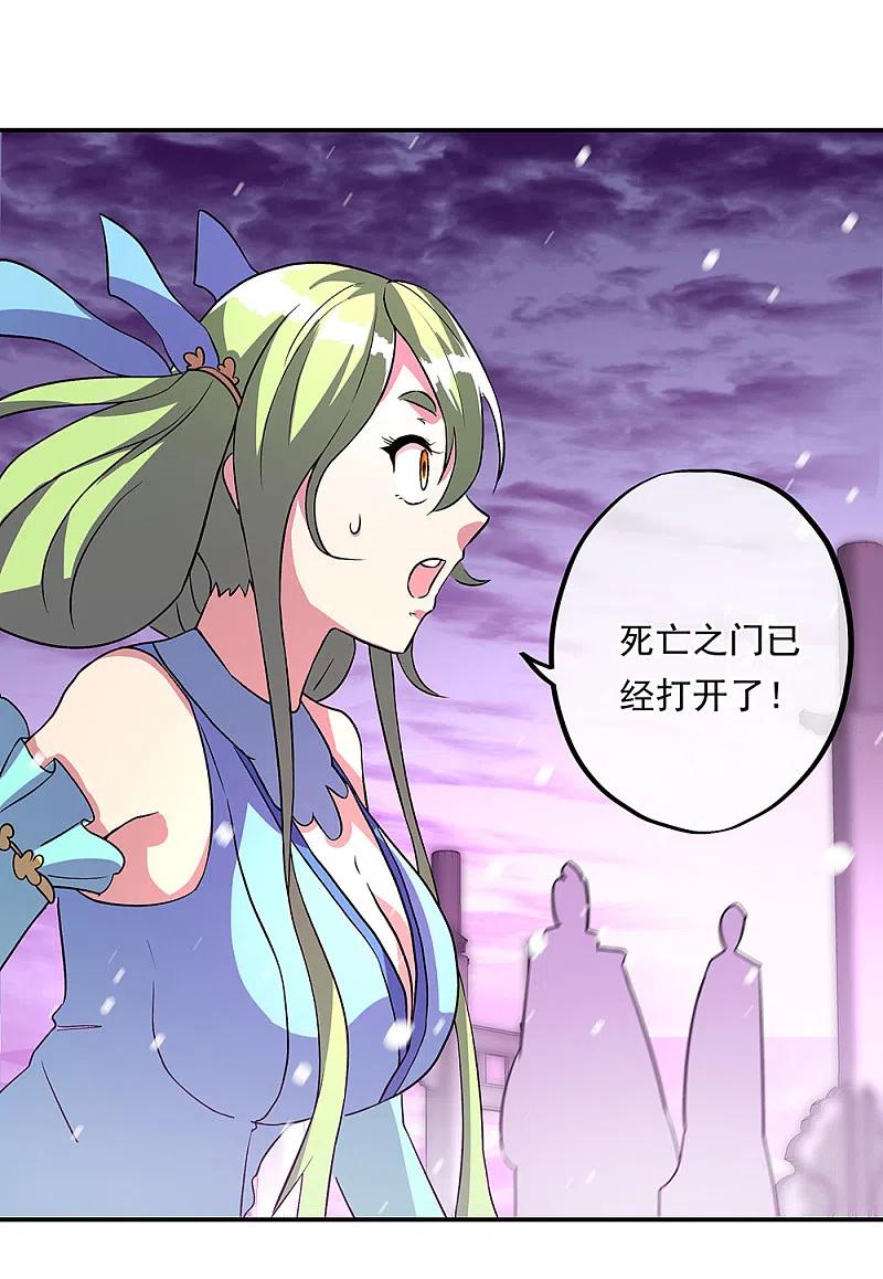 第310话借刀杀人计-绝世战魂-传奇漫业（第44张）
