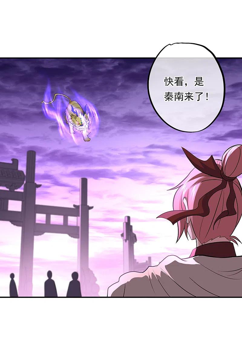 第310话借刀杀人计-绝世战魂-传奇漫业（第21张）