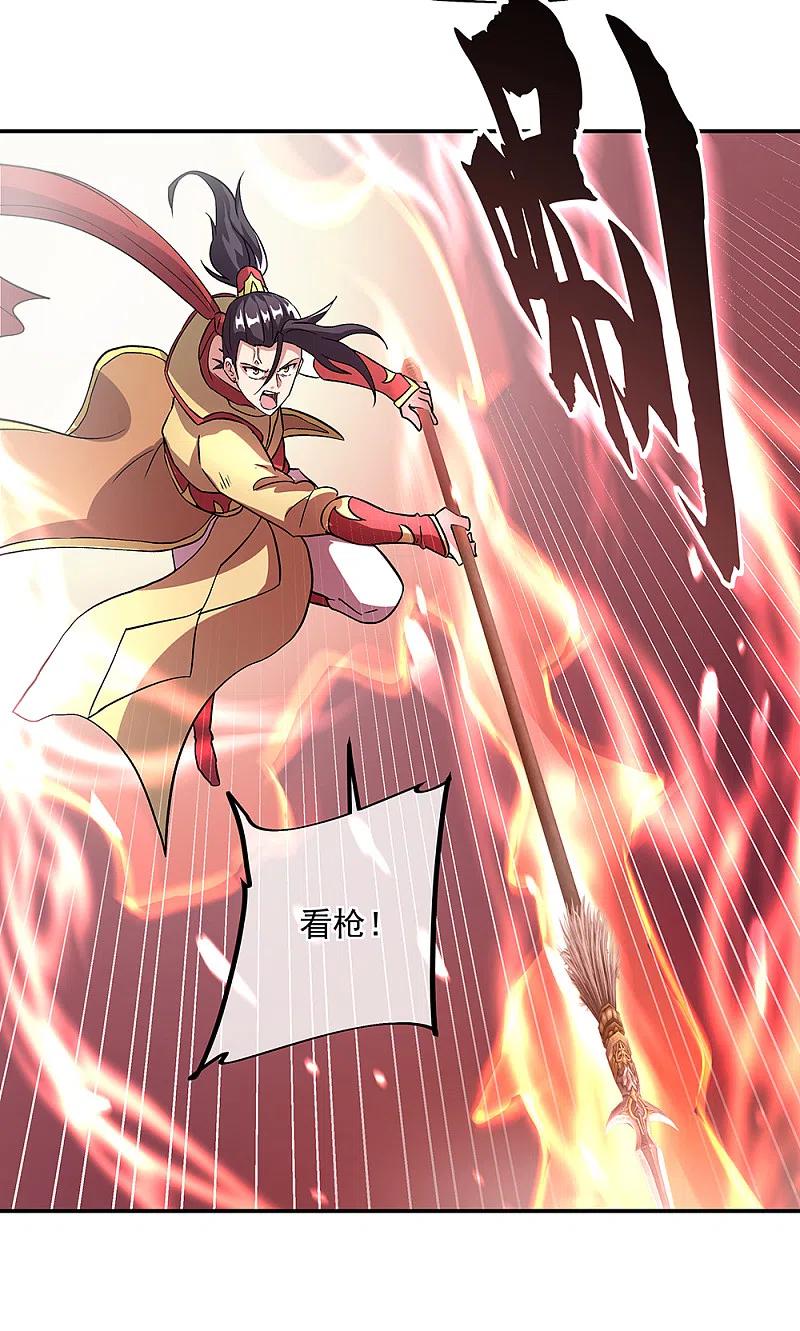 第310话借刀杀人计-绝世战魂-传奇漫业（第38张）