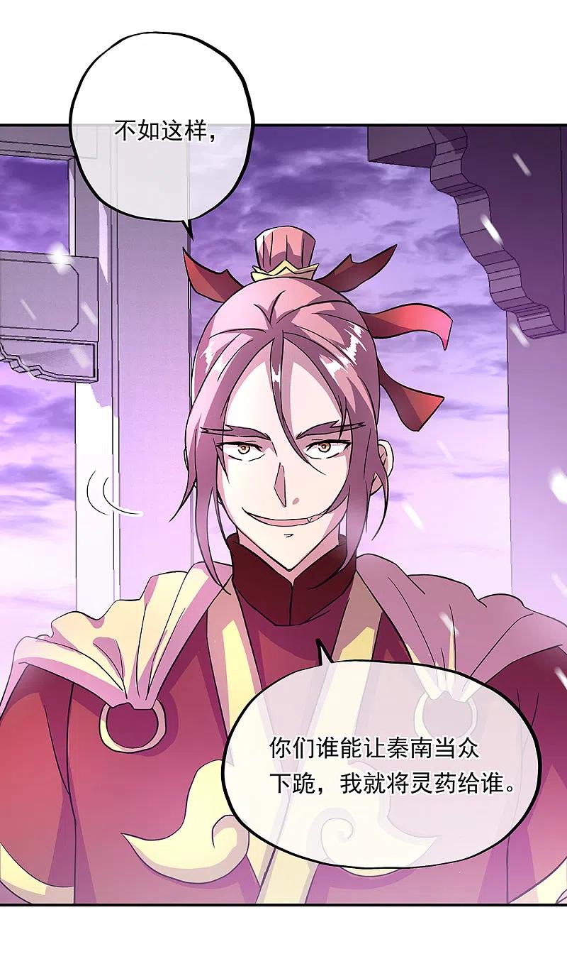 第310话借刀杀人计-绝世战魂-传奇漫业（第32张）