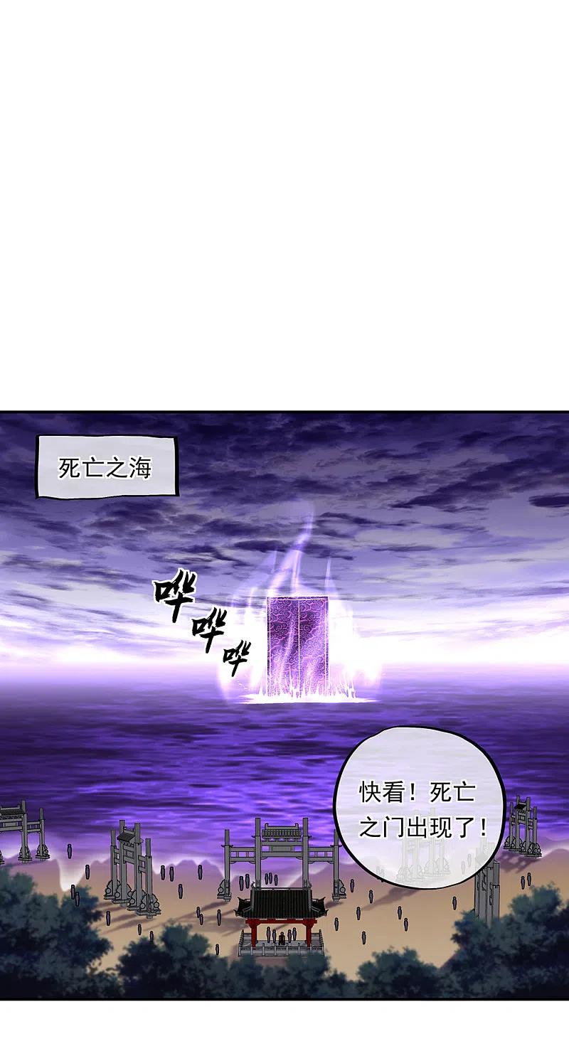 第310话借刀杀人计-绝世战魂-传奇漫业（第11张）