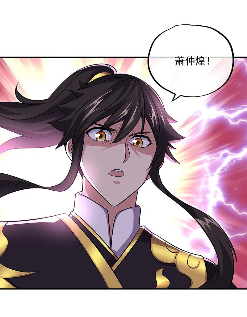 第310话借刀杀人计-绝世战魂-传奇漫业（第23张）